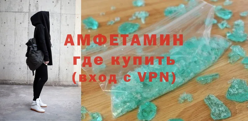 Amphetamine Розовый  Разумное 