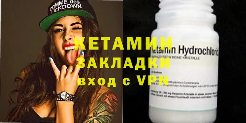 Кетамин ketamine  продажа наркотиков  Разумное 